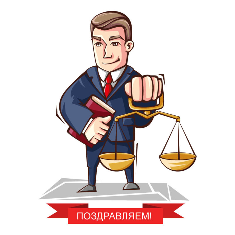 Картинки профессии адвокат